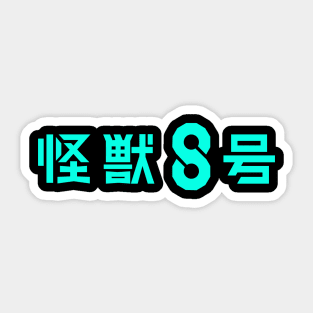 logo Sticker